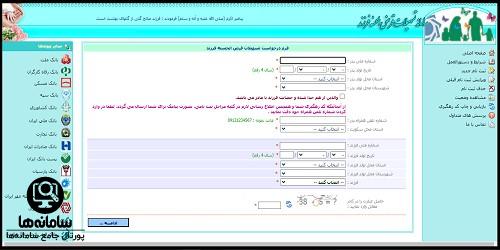 شرایط وام فرزندآوری بانک ملت